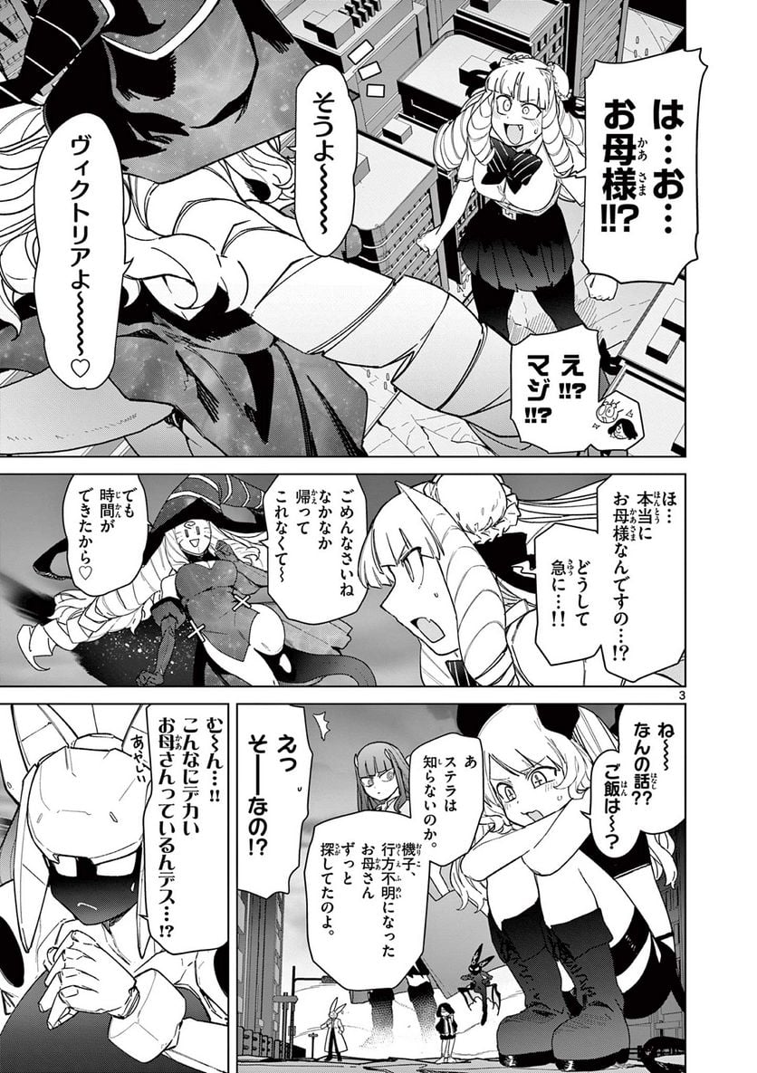 Giant Ojousama - Chapter 56 - Page 7